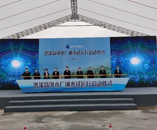 “地下造净水，地上建花园”——洛溪岛全地埋式净水厂通水试运行意义何在