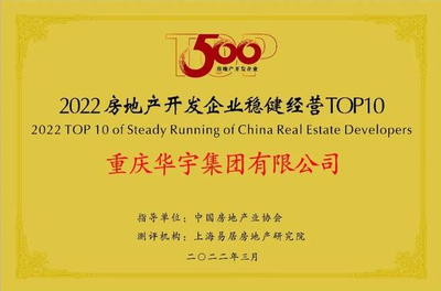 提前31天高分交付 华宇城M16大平层品质兑现，印证华宇稳健硬实力
