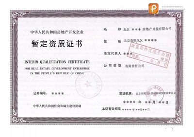 投资先纳统，顺小统助力房地产开发经营稳健前行